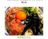 釜玉明太うどん作り方11写真