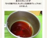 ご飯にかけておいしい、うなぎの蒲焼のたれ作り方20写真