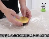 キャラメリゼチーズタルト作り方5写真