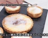 キャラメリゼチーズタルト作り方10写真
