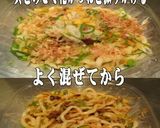 美味ドレ生七味そぼろで冷しぶっかけうどん作り方3写真