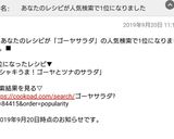 シャキうま！ゴーヤとツナのサラダ作り方3写真
