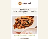 ナスと豚バラのこっくり＊とろとろ煮作り方8写真