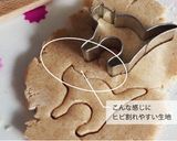 全粒粉ビスケット作り方5写真