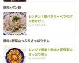さっぱり！豚肉とレタスの塩レモン炒め作り方7写真