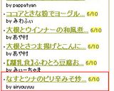 なすとツナのピリ辛みそ炒め♪ご飯が進むよ作り方7写真