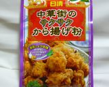 ゴーヤのから揚げ作り方4写真