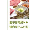 簡単即完成▶▶焼肉屋さんのねぎ塩作り方5写真