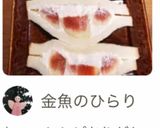 おもてなしにも!桃のミニサンドイッチ作り方2写真