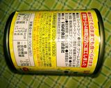 コーンクリーム缶でコーンスープ☆☆☆作り方2写真