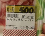 再現！松屋の牛めし♪作り方1写真