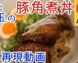 味玉♪作り方12写真
