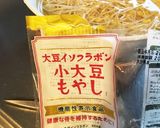 小大豆もやしのオイスターソース炒め作り方1写真