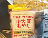 小大豆もやしのオイスターソース炒め作り方1写真