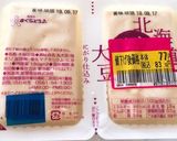 豆腐ステーキ作り方1写真