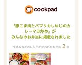 豚こま肉とパプリカしめじのカレーマヨ炒め作り方3写真