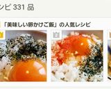 かおり卵かけご飯❤究極青じそ美味しいよ♥作り方5写真