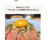 簡単！ローストビーフ丼❀(牛たたき丼)作り方10写真