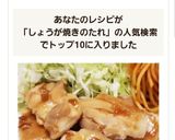 ☆簡単に♪生姜たれで鶏もも肉の生姜焼き☆作り方7写真
