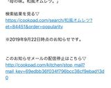母の味。和風オムレツ。作り方11写真