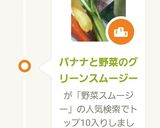 バナナと野菜のグリーンスムージー作り方5写真