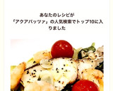 タラとエビのアクアパッツァ風♡時短♪簡単作り方11写真