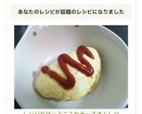 レンジだけ☆ミニふわチーズオムレツ作り方14写真