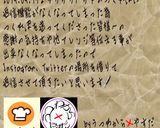トマトを使ったピリ辛 大人のナポリタン作り方8写真