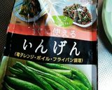 肉じゃが♡準備！作り方8写真