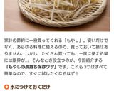 もやしの保存方法！！長持ちしますよ。作り方5写真