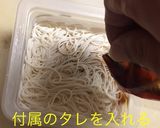 オフィスでダイエット豆腐麺作り方5写真