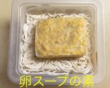オフィスでダイエット豆腐麺作り方6写真