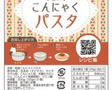 糖質☆乾燥こんにゃくパスタで中華湯葉炒め作り方21写真