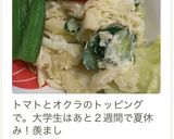 我が家の定番♬ポテマカサラダ☆作り方11写真