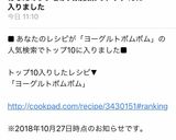 ヨーグルトポムポム作り方16写真