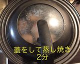鳥とキノコのクリーム煮作り方8写真