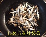 鳥とキノコのクリーム煮作り方10写真