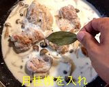 鳥とキノコのクリーム煮作り方13写真