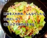 豆腐とベーコンの旨み炒め作り方5写真