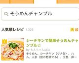 簡単そうめんチャンプル☆作り方13写真