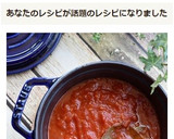 トマト缶で何かと便利なトマトソース♪作り方5写真