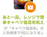 あと一品、レンジで簡単キャベツ塩昆布和え作り方4写真