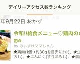 令和!!給食メニュー♡鶏肉のから揚げஐஃ作り方13写真