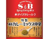 簡単☆鶏胸肉と野菜のカレー炒め作り方6写真