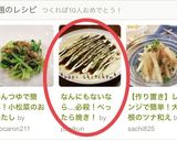 なんにもないなら…必殺！べったら焼き！作り方5写真