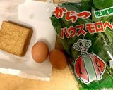モロヘイヤ厚揚げグラタン作り方1写真