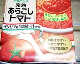 男のパスタ！トマトが主役のミートソース作り方6写真