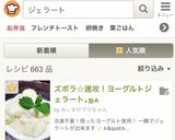 ズボラ☆速攻！ヨーグルトジェラート｡ஐஃ作り方3写真