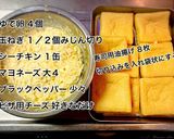 油揚げのタルタルチーズ包み焼き作り方1写真