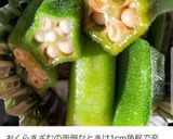 巻かない！茹でない！おくらベーコン♪作り方7写真